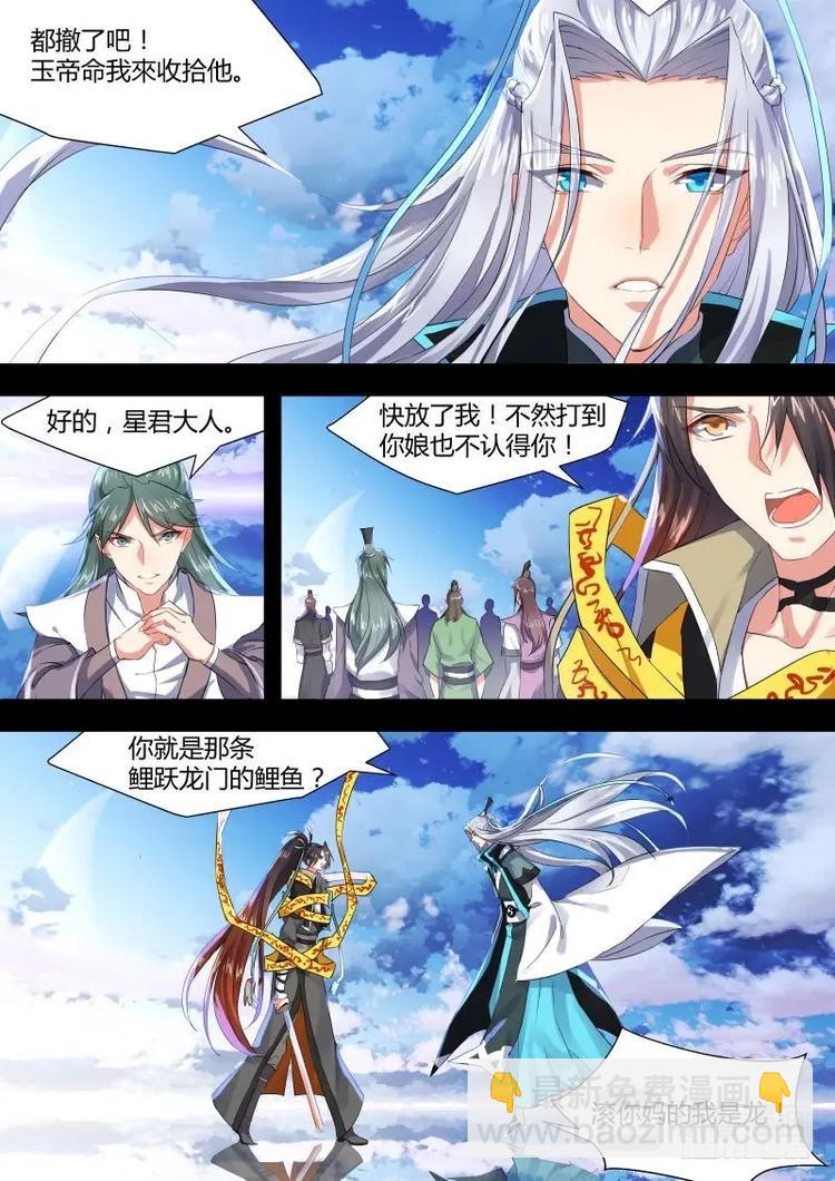 第4话 第四章 昨日今日﹙上﹚5
