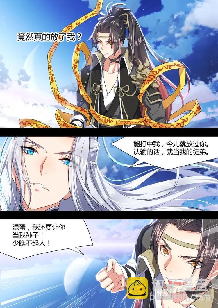 第4话 第四章 昨日今日﹙上﹚6