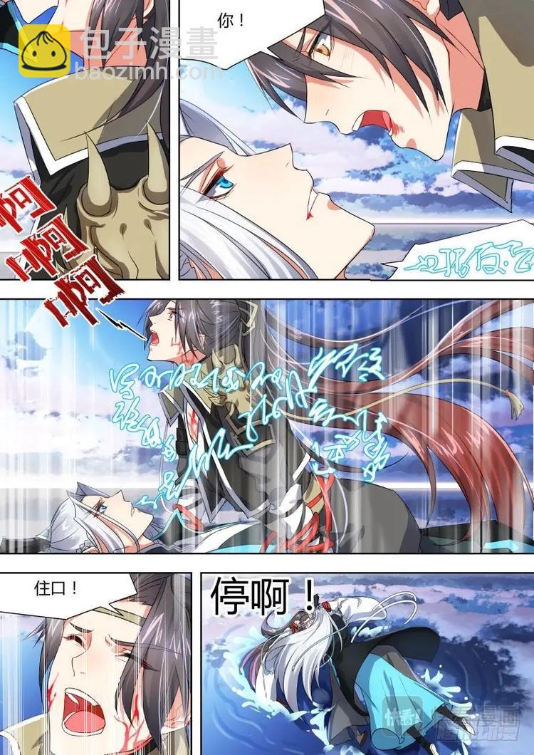 第5话 第四章 昨日今日﹙下﹚3