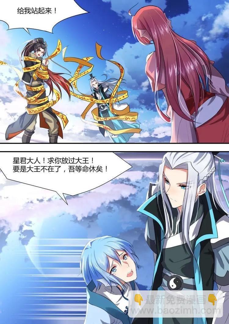 第6话 第五章 天道循环﹙上﹚6