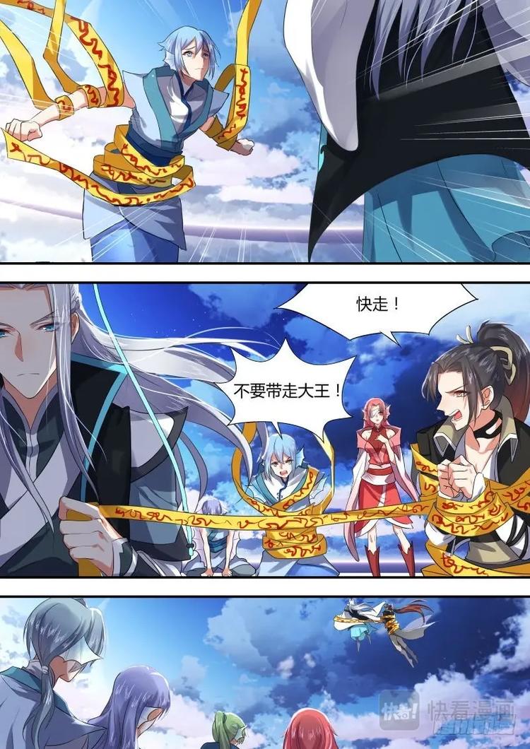 第7话 第五章 天道循环﹙下﹚0