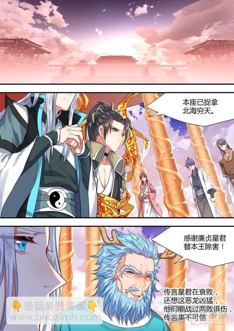 第7话 第五章 天道循环﹙下﹚1