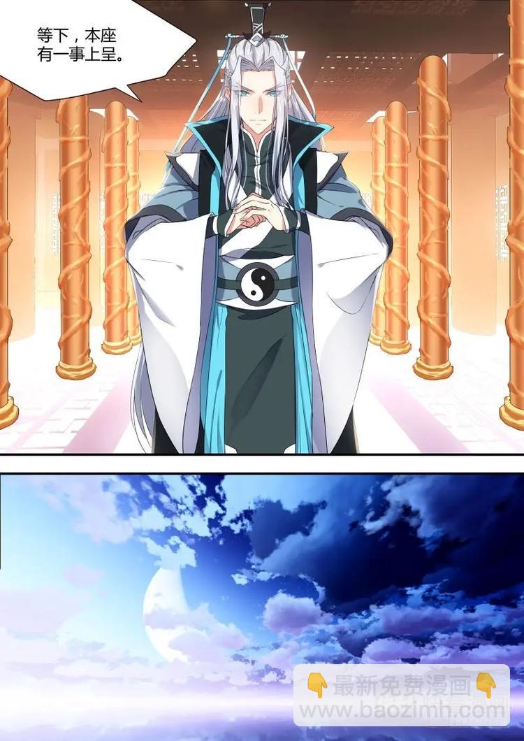 第7话 第五章 天道循环﹙下﹚4