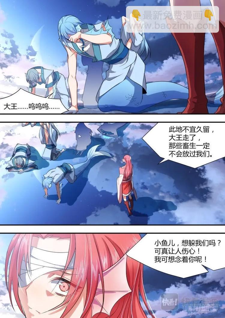 第7话 第五章 天道循环﹙下﹚5