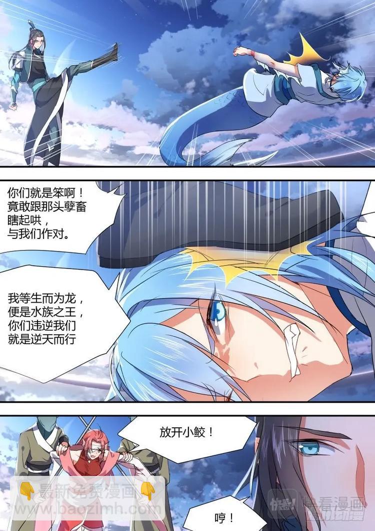 第8话 第六章 情有可原﹙上﹚4