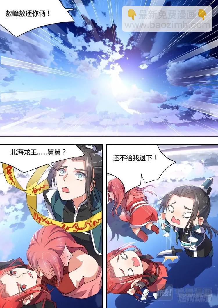 第9话 第六章 情有可原﹙下﹚2