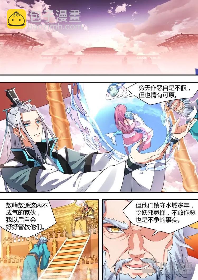第9话 第六章 情有可原﹙下﹚3