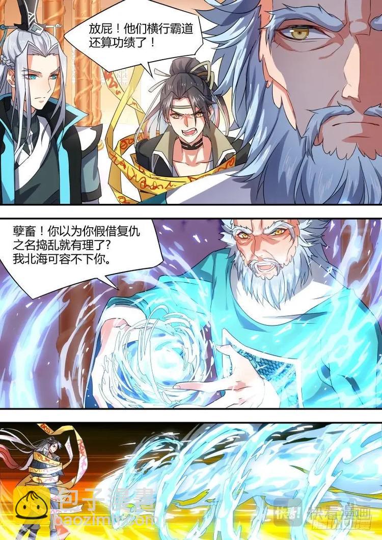 第9话 第六章 情有可原﹙下﹚4