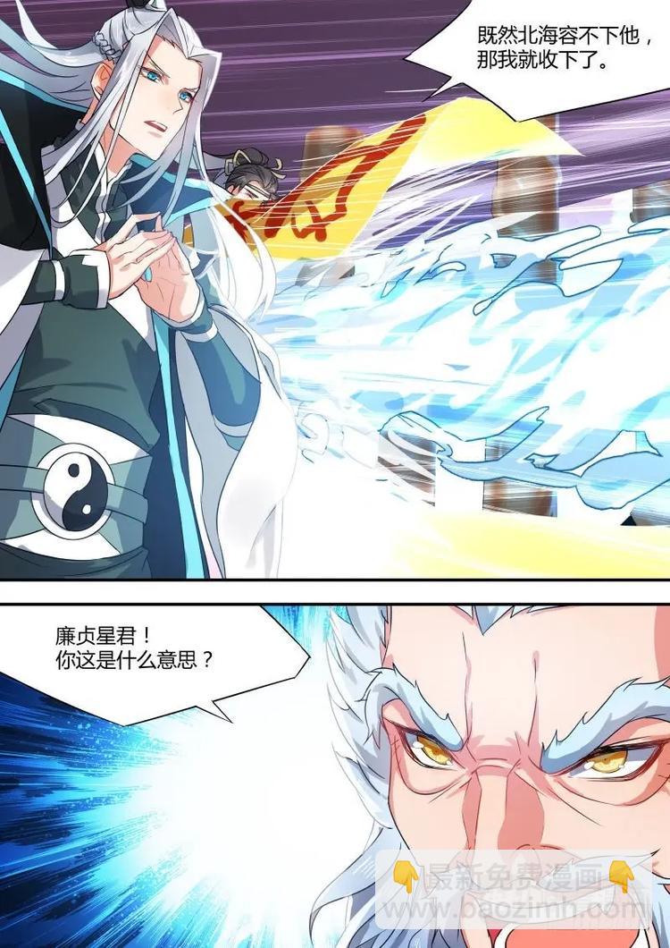 第9话 第六章 情有可原﹙下﹚5