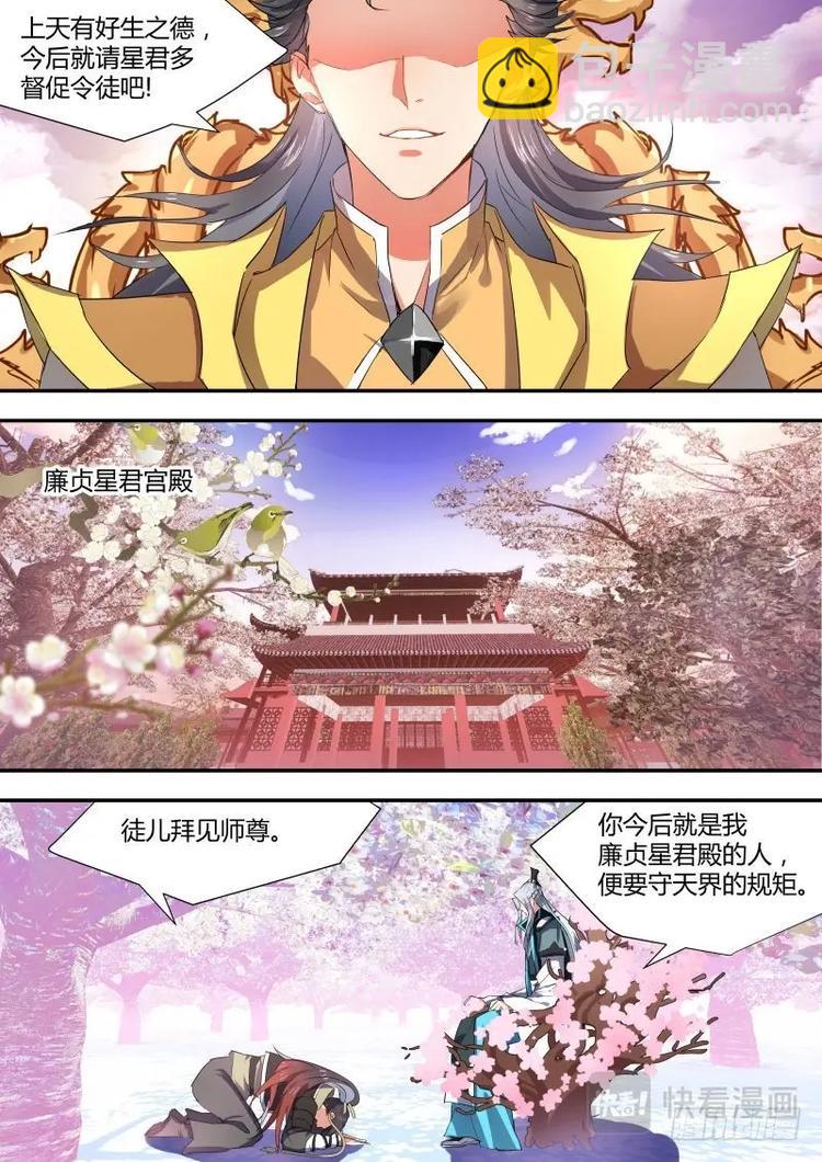 第10话 第七章 前陈往事﹙上﹚3
