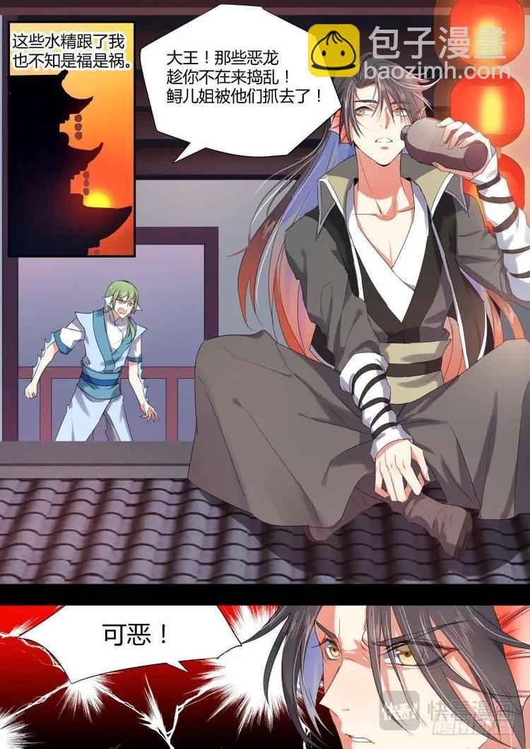 第11话 第七章 前陈往事﹙下﹚1