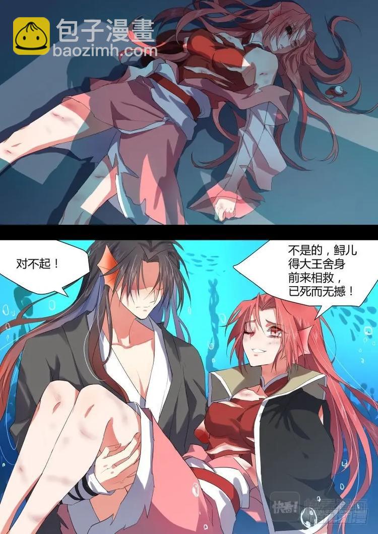 第11话 第七章 前陈往事﹙下﹚3
