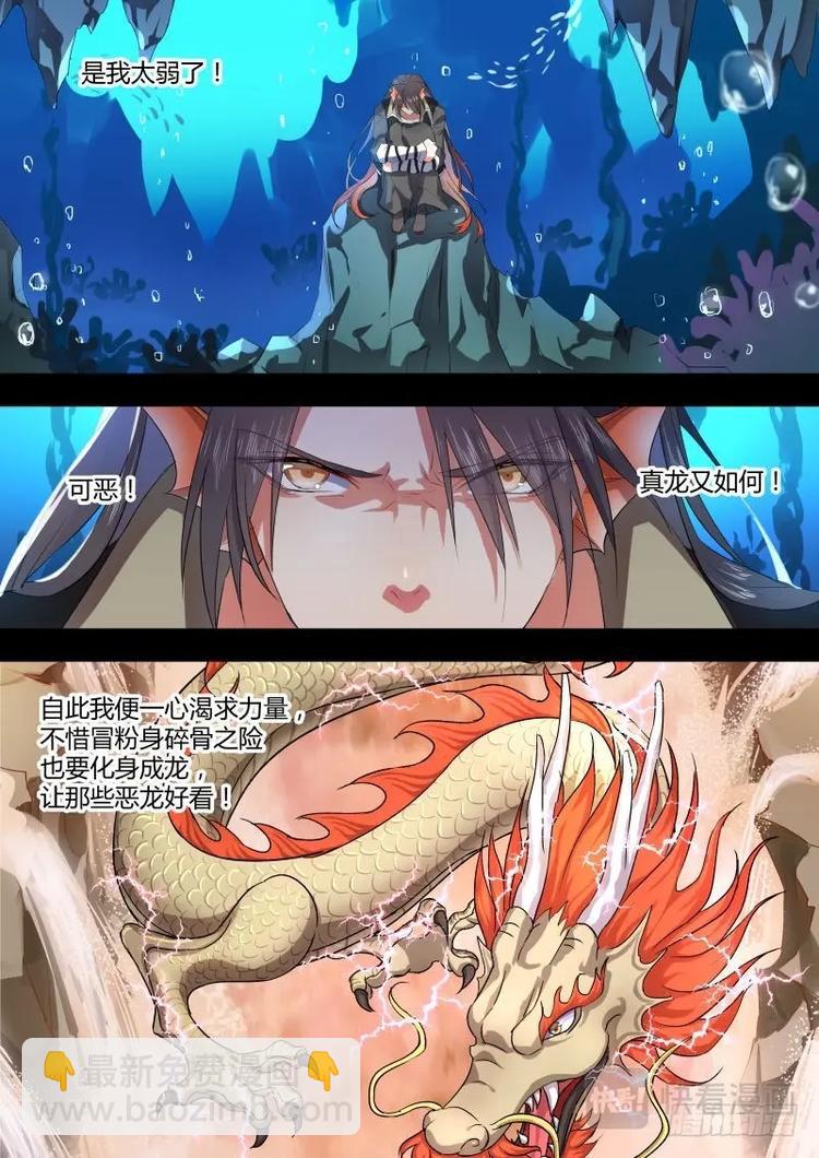 第11话 第七章 前陈往事﹙下﹚4