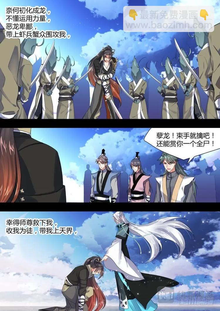 第11话 第七章 前陈往事﹙下﹚5