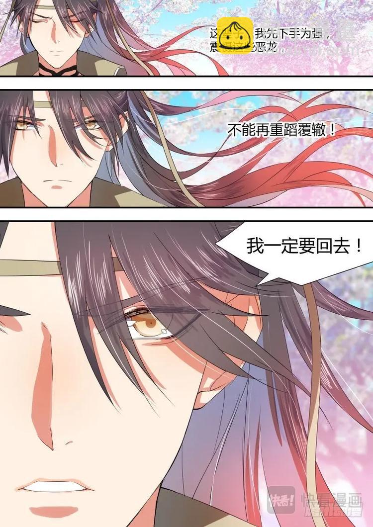 第11话 第七章 前陈往事﹙下﹚7