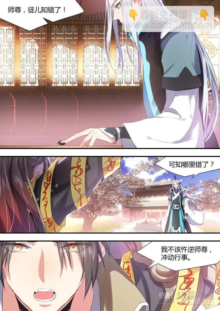 第12话 第八章 另辟蹊径﹙上﹚6