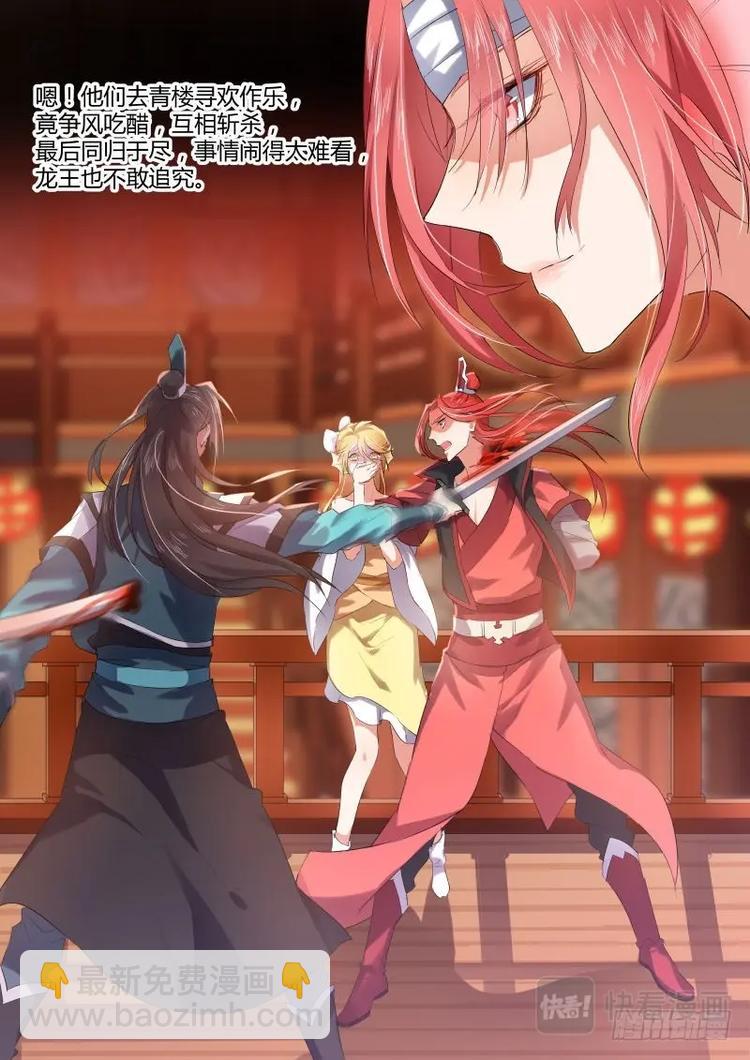 第13话 第八章 另辟蹊径﹙下﹚1
