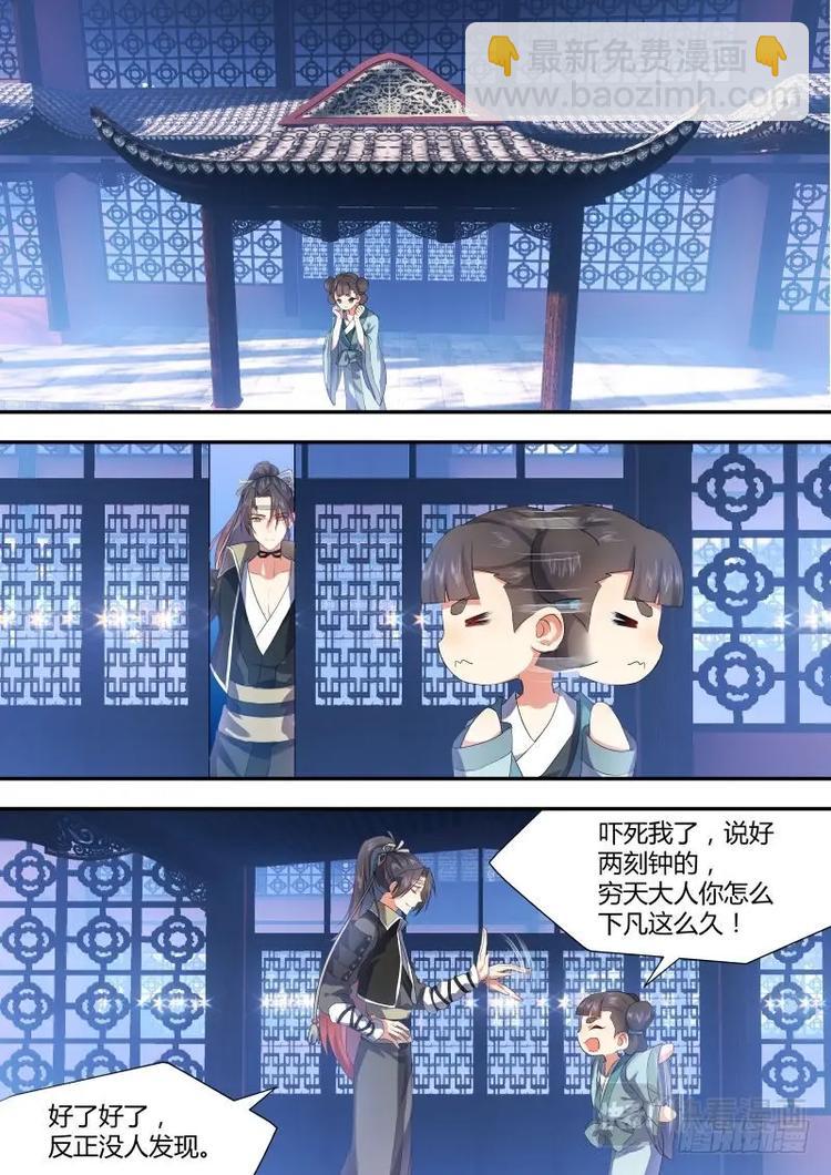第13话 第八章 另辟蹊径﹙下﹚2