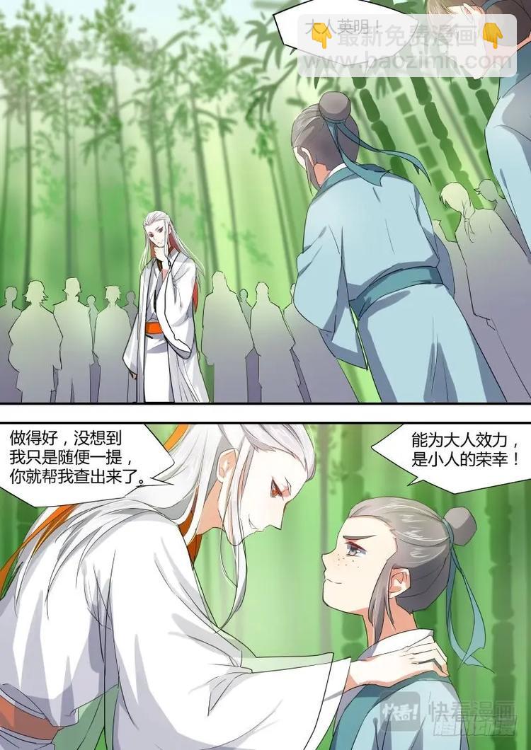 第15话 第九章 露出马脚﹙下﹚1