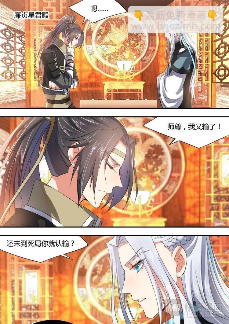 第15话 第九章 露出马脚﹙下﹚3