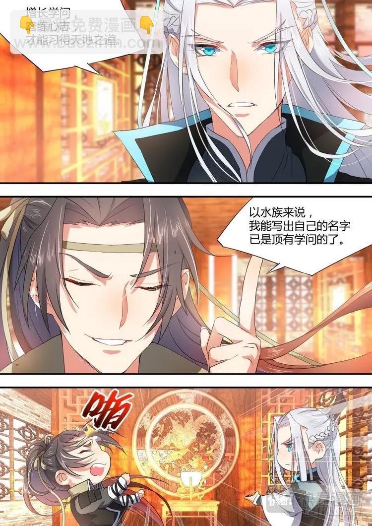 第15话 第九章 露出马脚﹙下﹚5