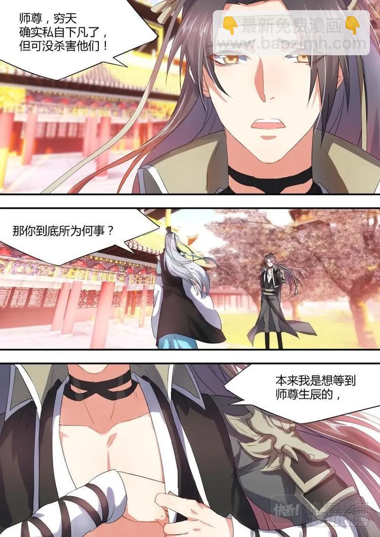 第16话 第十章 见招拆招﹙上﹚4