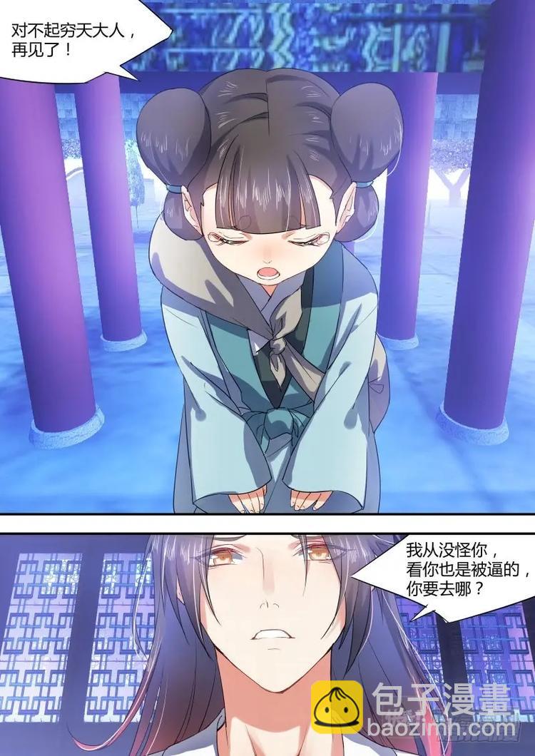 第17话 第十章 见招拆招﹙下﹚5