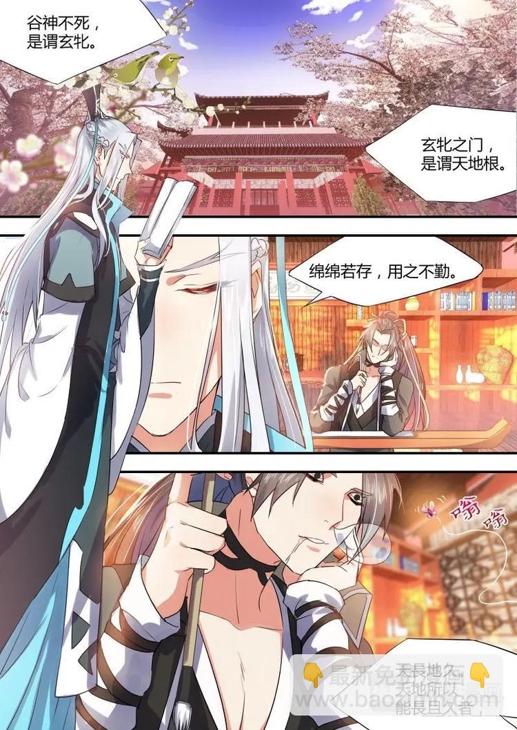 第18话 第十一章 始料不及﹙上﹚2