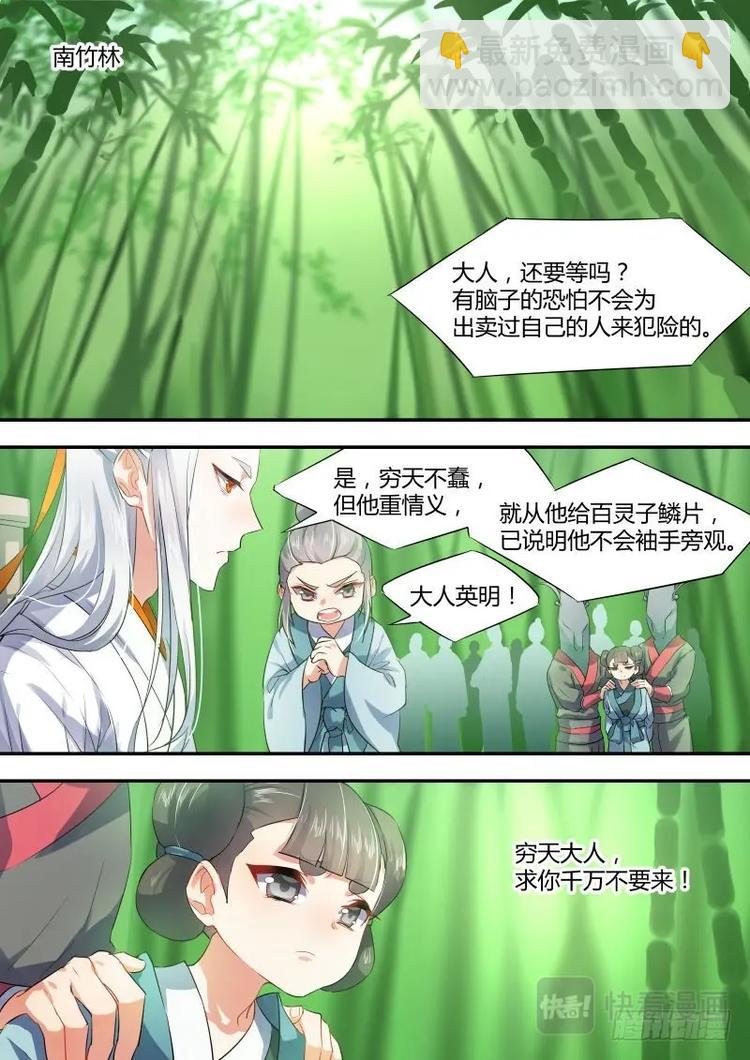 第18话 第十一章 始料不及﹙上﹚6