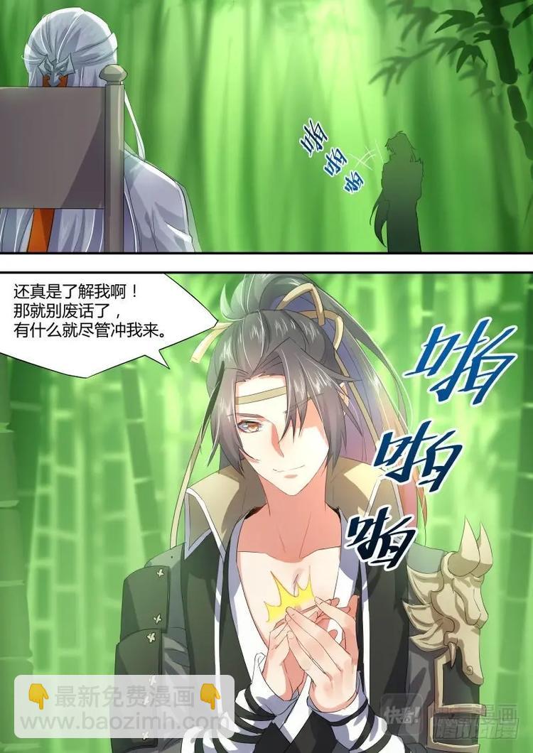 第18话 第十一章 始料不及﹙上﹚7