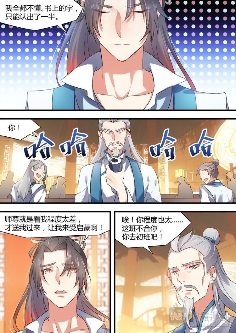 第23话 第十三章 再遇故人﹙下﹚3