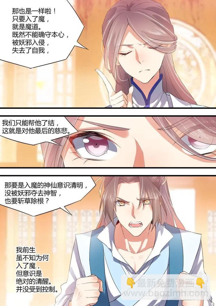 第25话 第十四章 是非对错﹙下﹚1