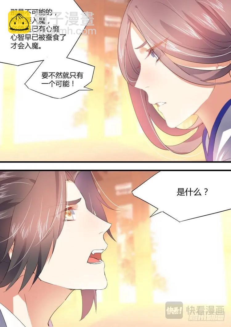 第25话 第十四章 是非对错﹙下﹚2