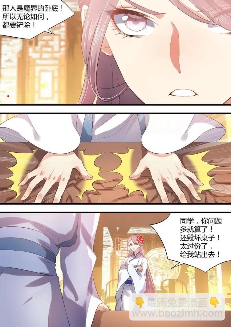 第25话 第十四章 是非对错﹙下﹚3