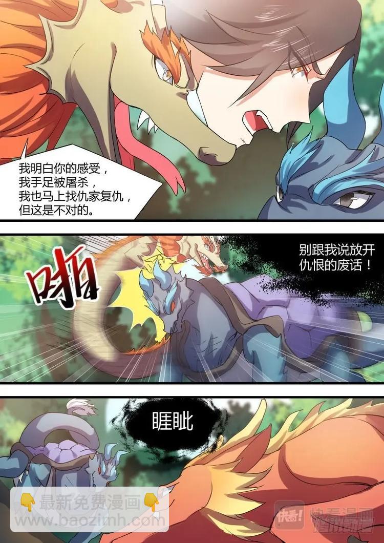 第26话 第十五章 君子报仇﹙上﹚4