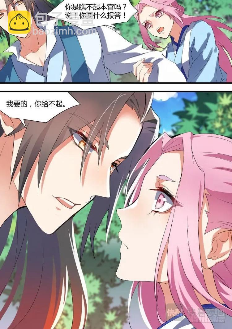 第27话 第十五章 君子报仇﹙下﹚1