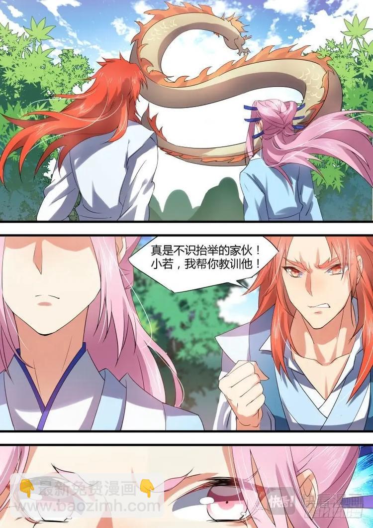 第27话 第十五章 君子报仇﹙下﹚2