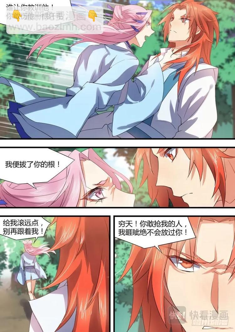 第27话 第十五章 君子报仇﹙下﹚3