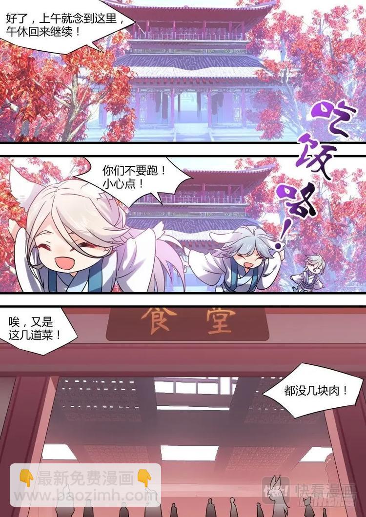 第28话 第十六章 螳螂捕蝉﹙上﹚8