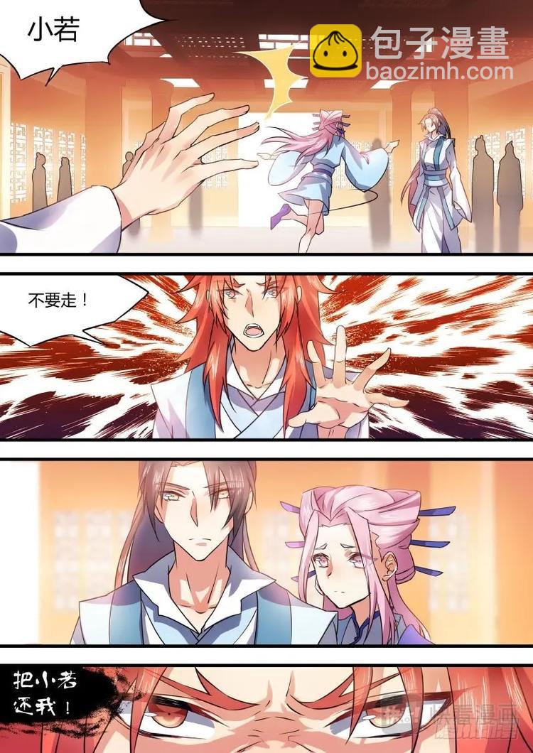 第30话 第十七章 黄雀在后﹙上﹚4