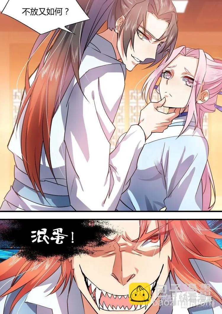第30话 第十七章 黄雀在后﹙上﹚5