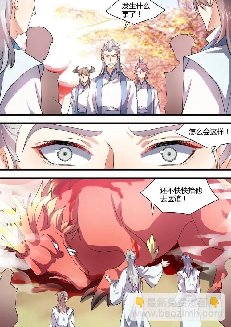 第32话 第十八章 强词夺理﹙上﹚3
