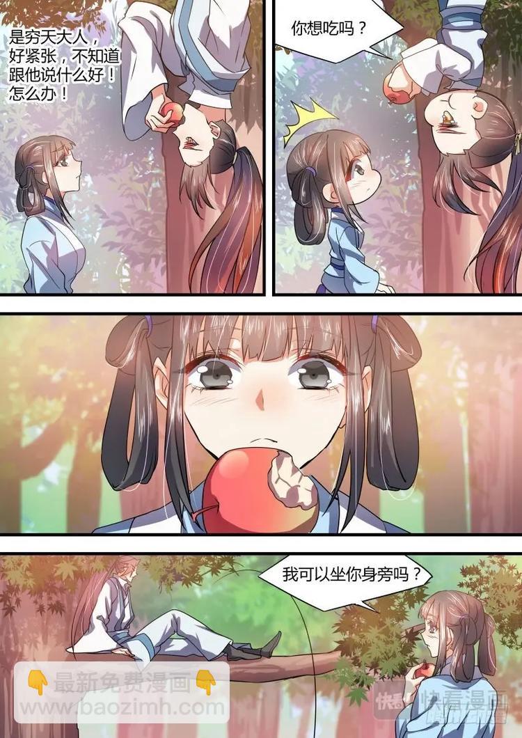第32话 第十八章 强词夺理﹙上﹚6