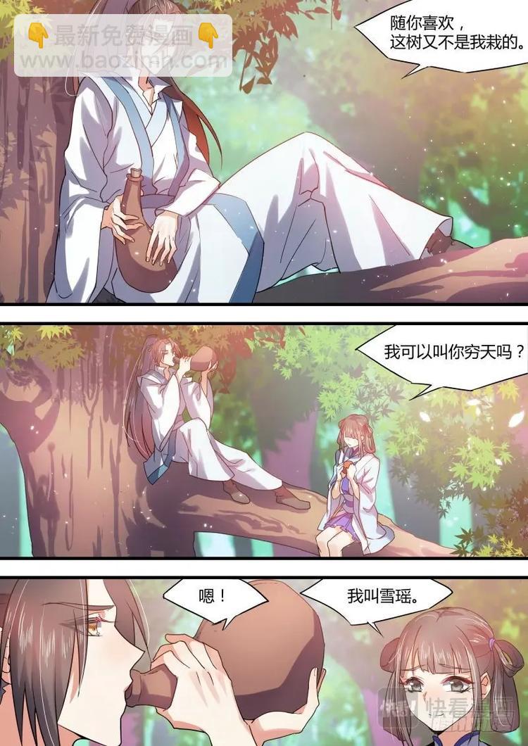 第32话 第十八章 强词夺理﹙上﹚7