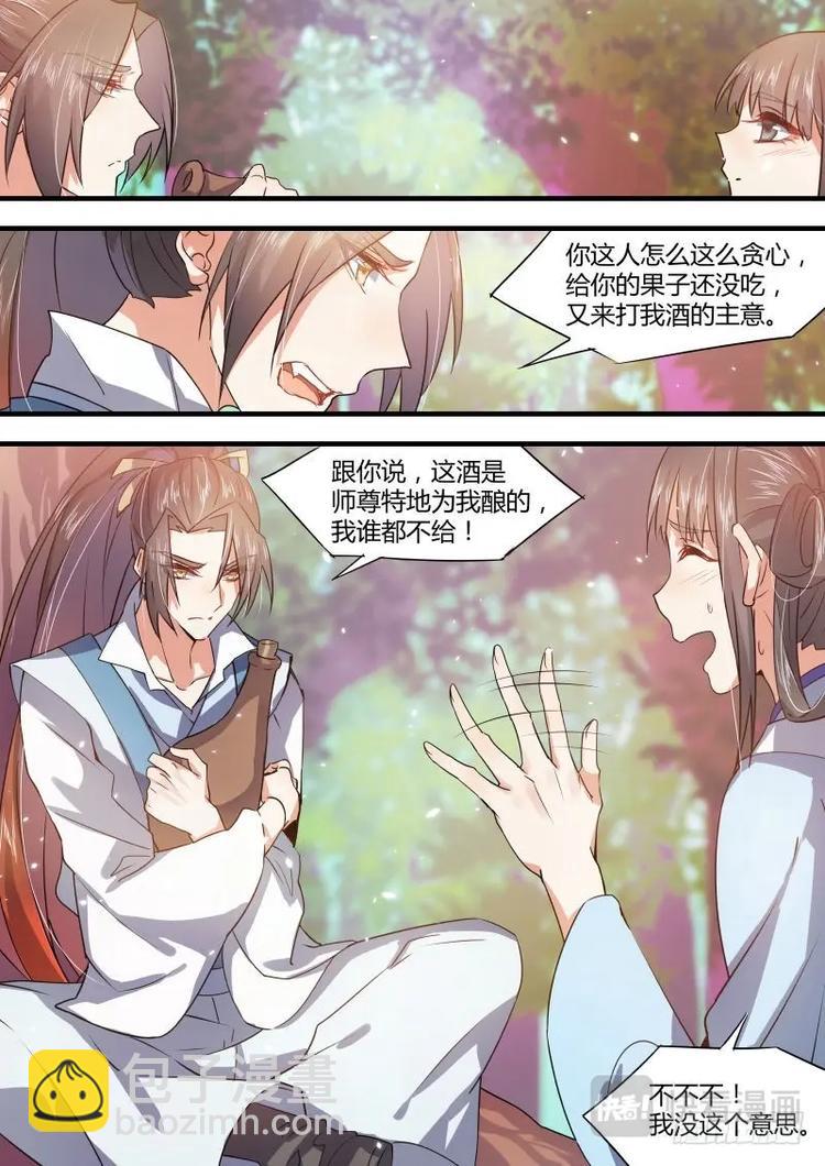 第32话 第十八章 强词夺理﹙上﹚8