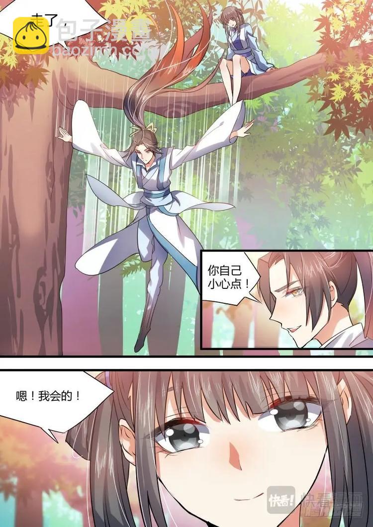 第33话 第十八章 强词夺理﹙下﹚3