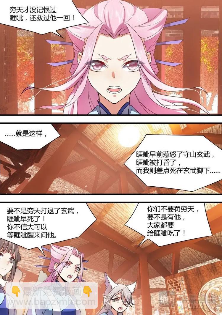 第34话 第十九章 扭转局面 ﹙上﹚2