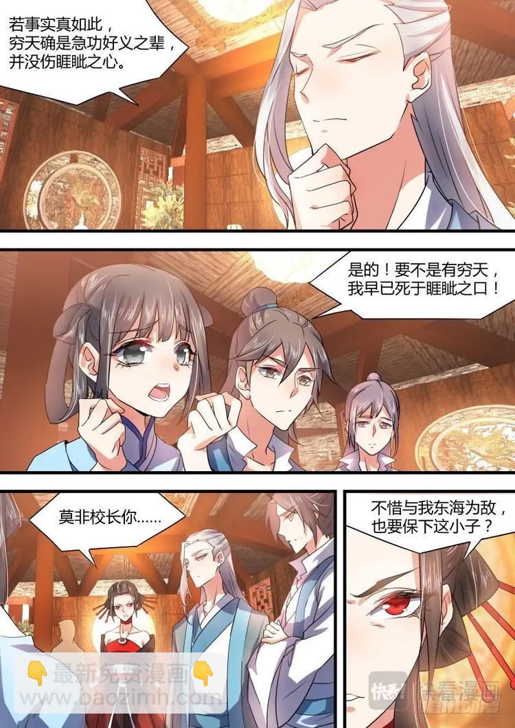 第34话 第十九章 扭转局面 ﹙上﹚3