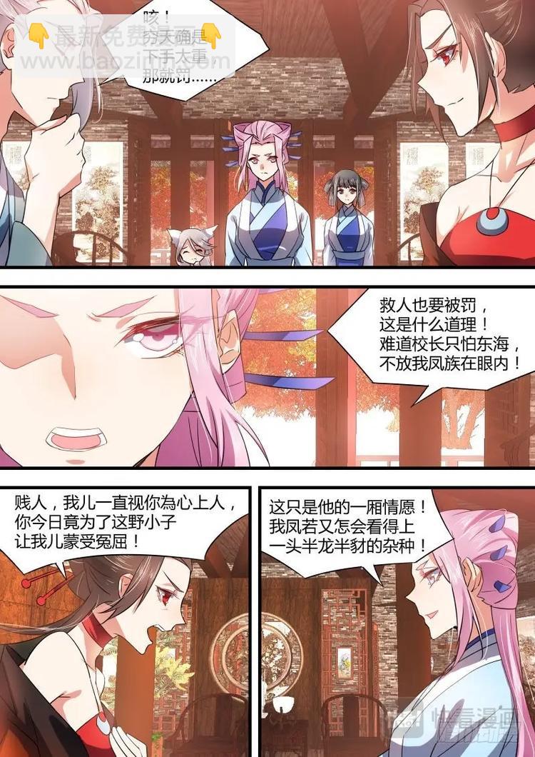 第34话 第十九章 扭转局面 ﹙上﹚4