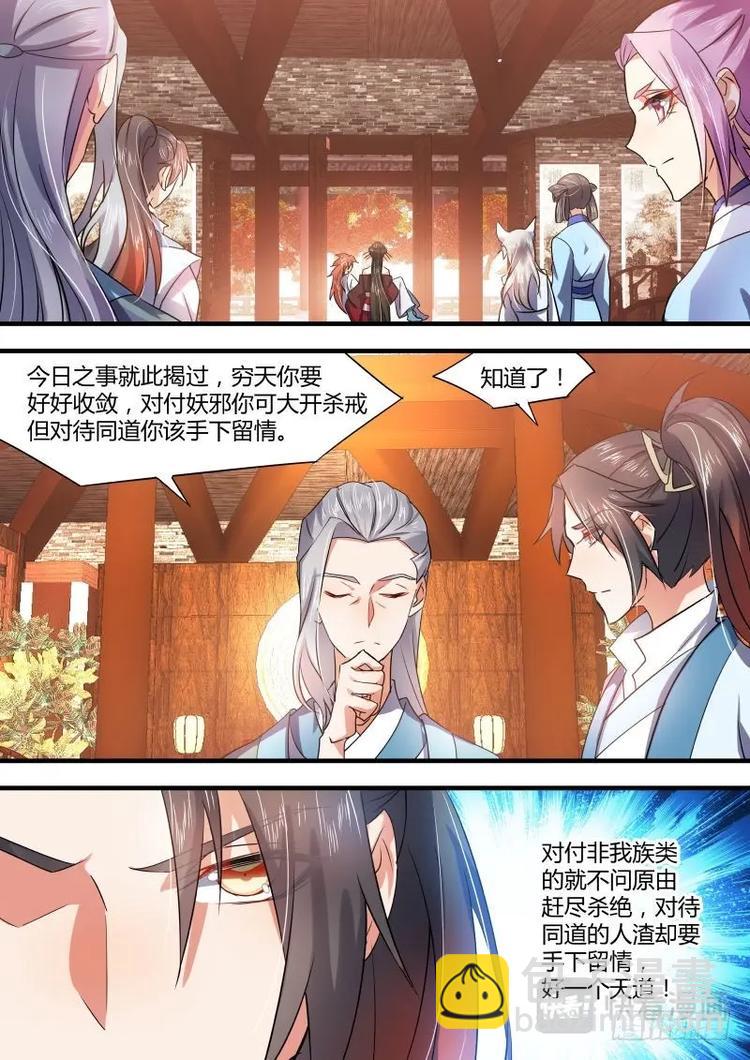 第34话 第十九章 扭转局面 ﹙上﹚7